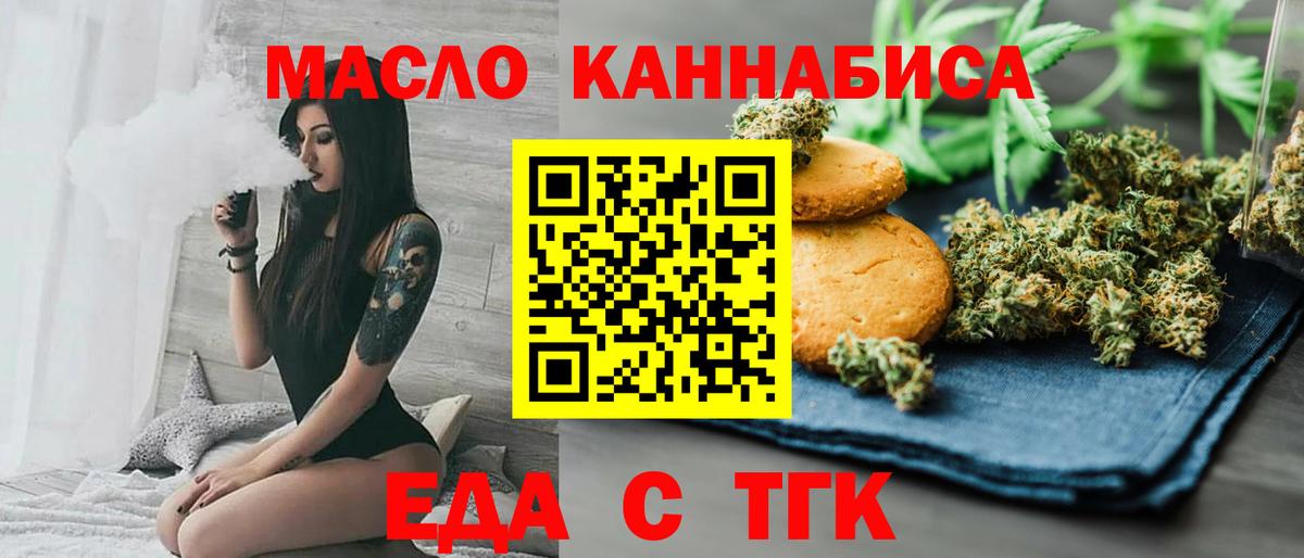 Череповец  Cannafood конопля  Вход с VPN 