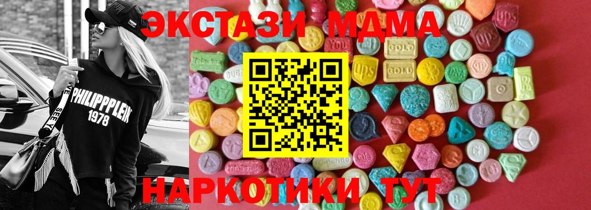Ecstasy 250 мг  Вход с VPN  Череповец  Ecstasy  Экстази 99% 