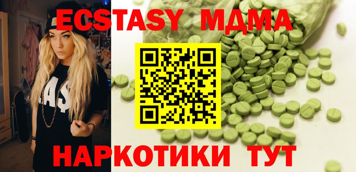 Экстази 99% Череповец