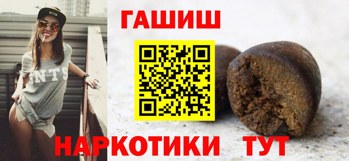 ГАШИШ Cannabis Череповец