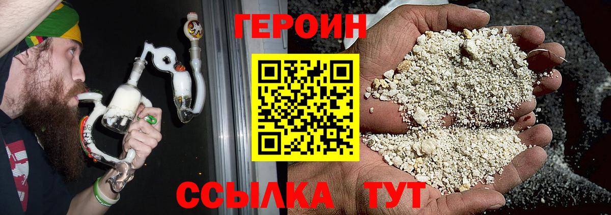 Череповец  ГЕРОИН VHQ  Вход с VPN 