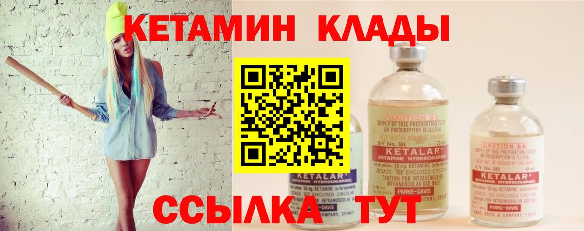 КЕТАМИН ketamine Череповец