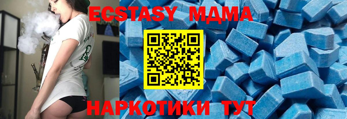 МДМА  МДМА Molly  Вход с VPN  MDMA молли  Череповец 