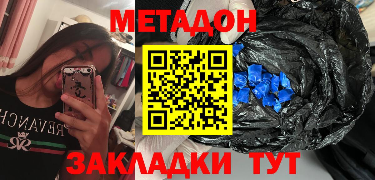 Метадон мёд  Вход с VPN  Метадон белоснежный  ссылка на мегу рабочий сайт  Череповец 