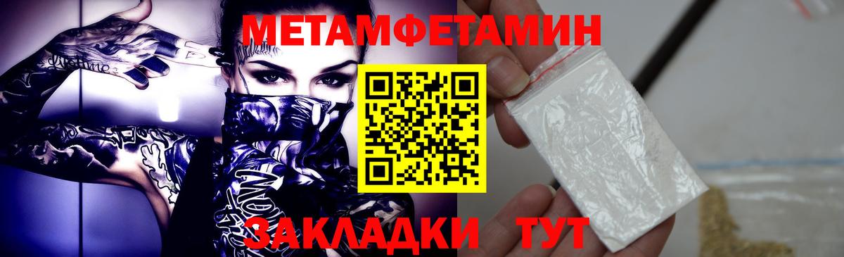 Череповец  МЕТАМФЕТАМИН Декстрометамфетамин 99.9%  Вход с VPN 