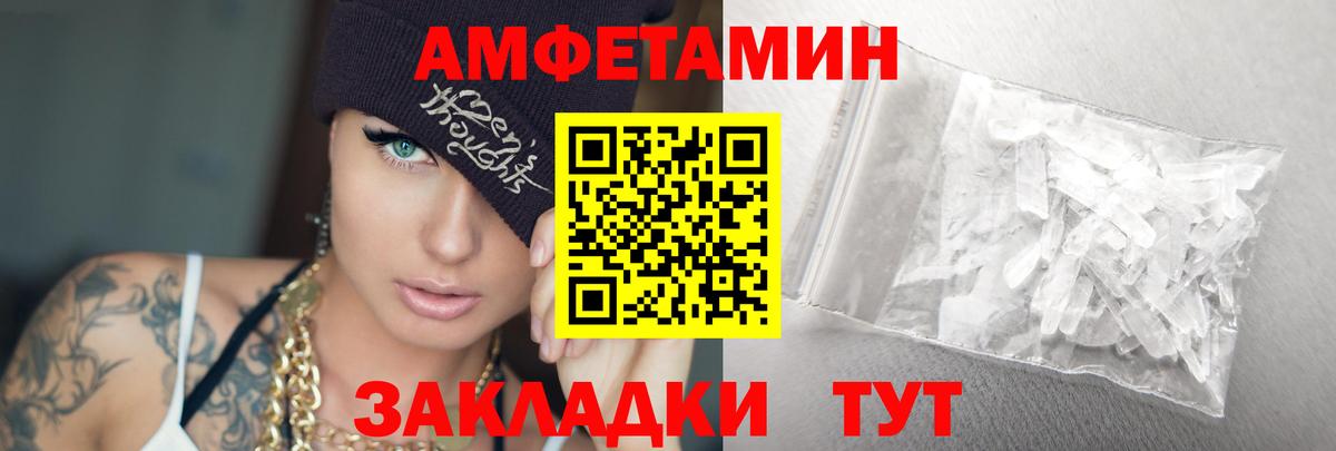 МЕТАМФЕТАМИН мет Череповец