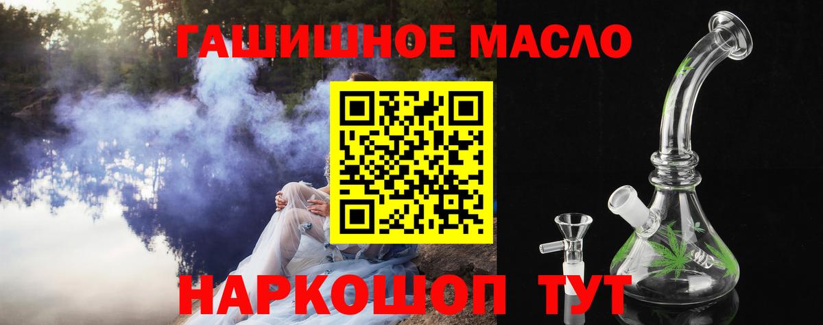 ТГК жижа  ТГК гашишное масло  Череповец  блэк спрут   Вход с VPN 