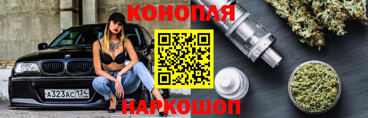 Бошки марихуана семена  Канабис SATIVA & INDICA  Бошки Шишки тримм  Вход с VPN  Конопля OG Kush  Череповец 